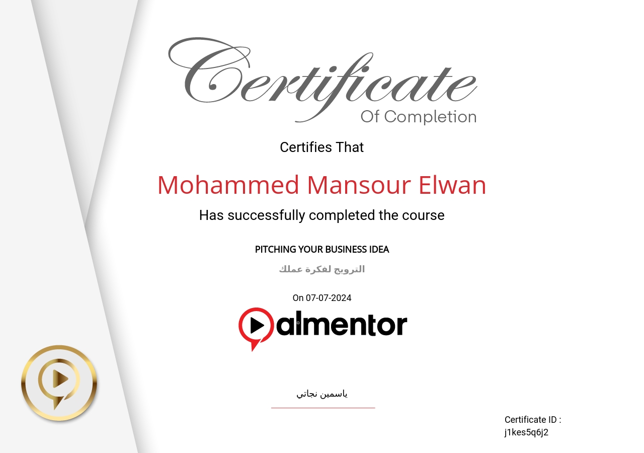 الترويج لفكرة عملك