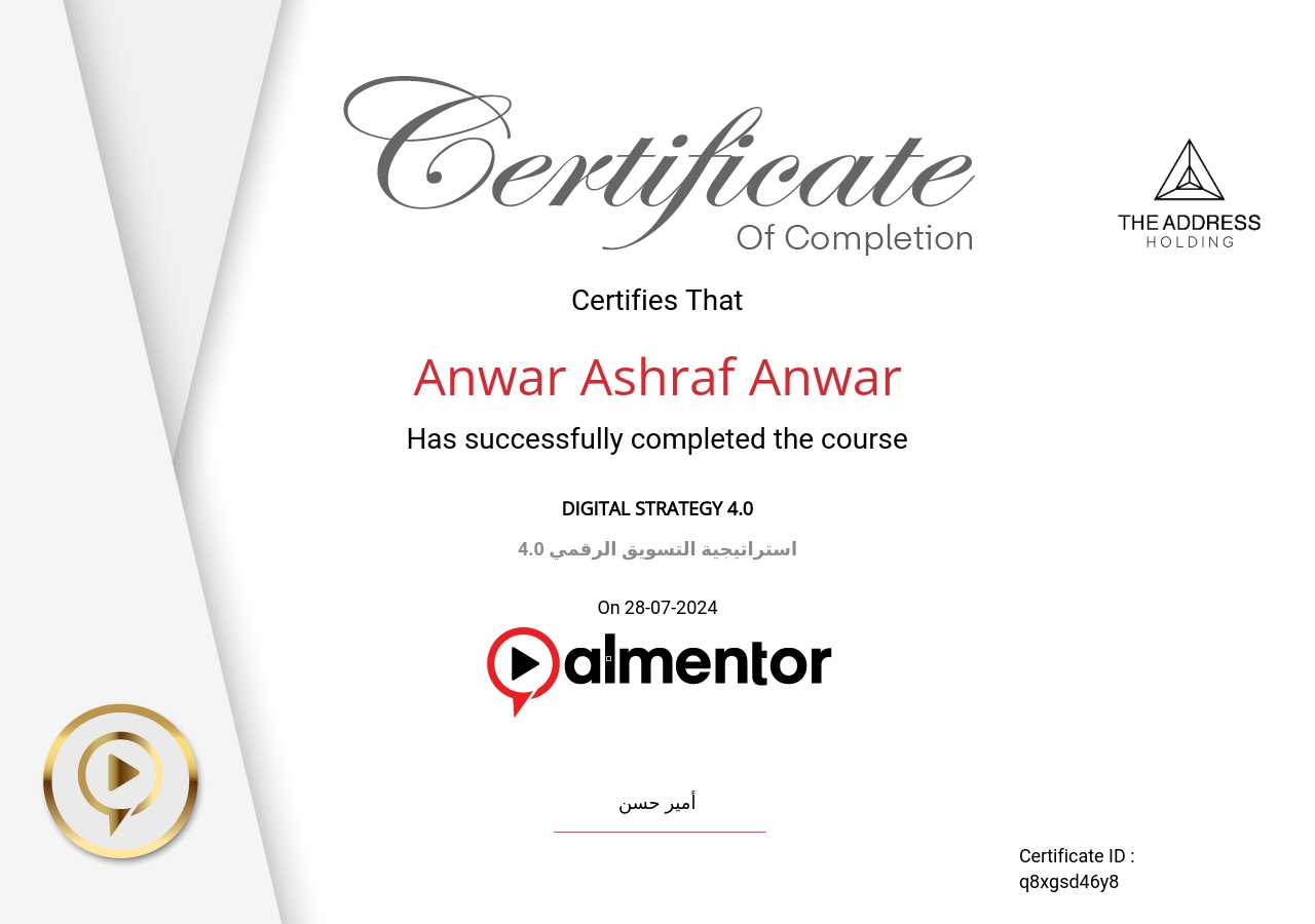 استراتيجية التسويق الرقمي 4.0