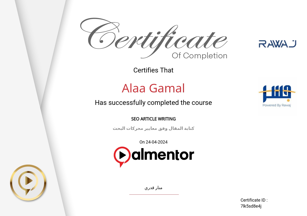 كتابة المقال وفق معايير محركات البحث