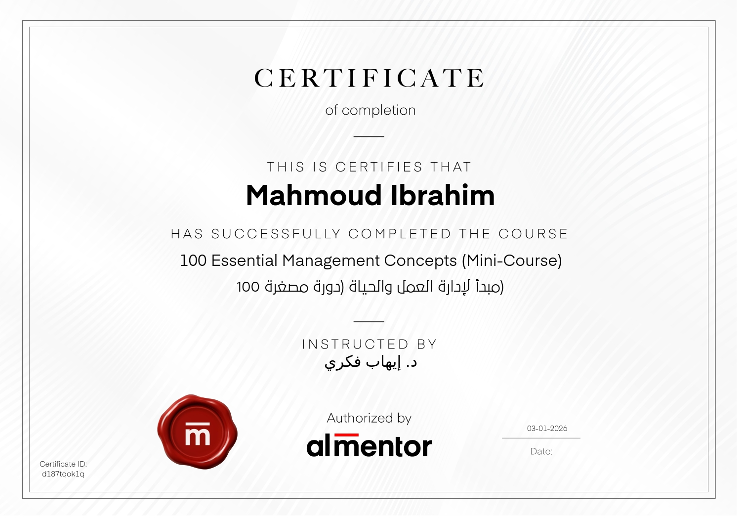 100 مبدأ لإدارة العمل والحياة (دورة مصغرة)