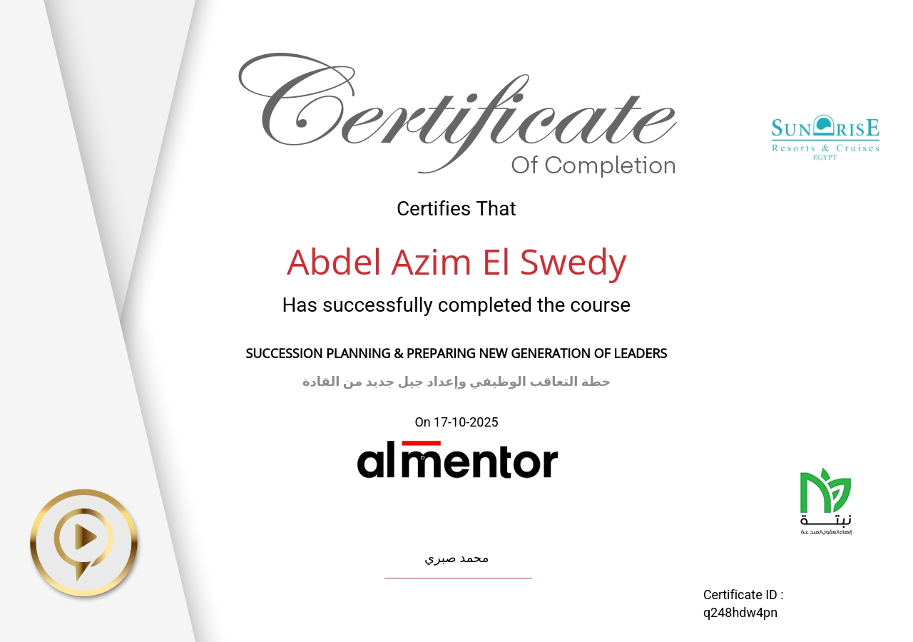 خطة التعاقب الوظيفي وإعداد جيل جديد من القادة