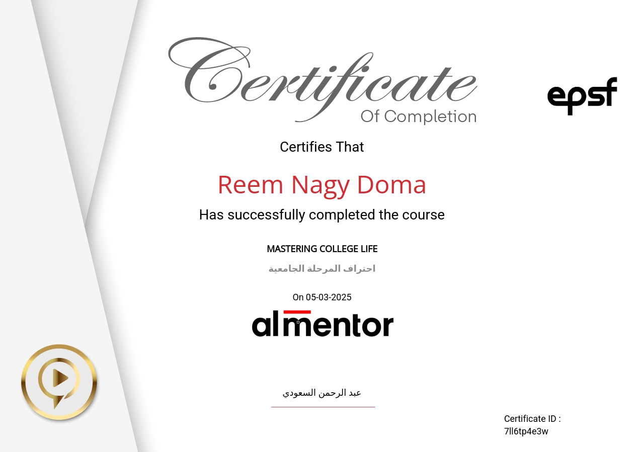 احتراف المرحلة الجامعية 