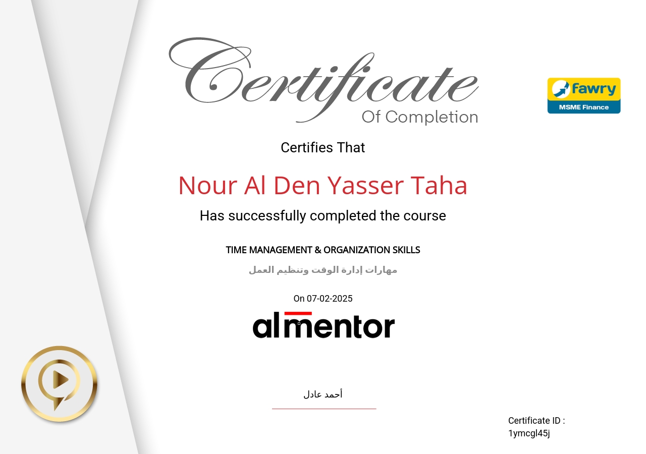 مهارات إدارة الوقت وتنظيم العمل