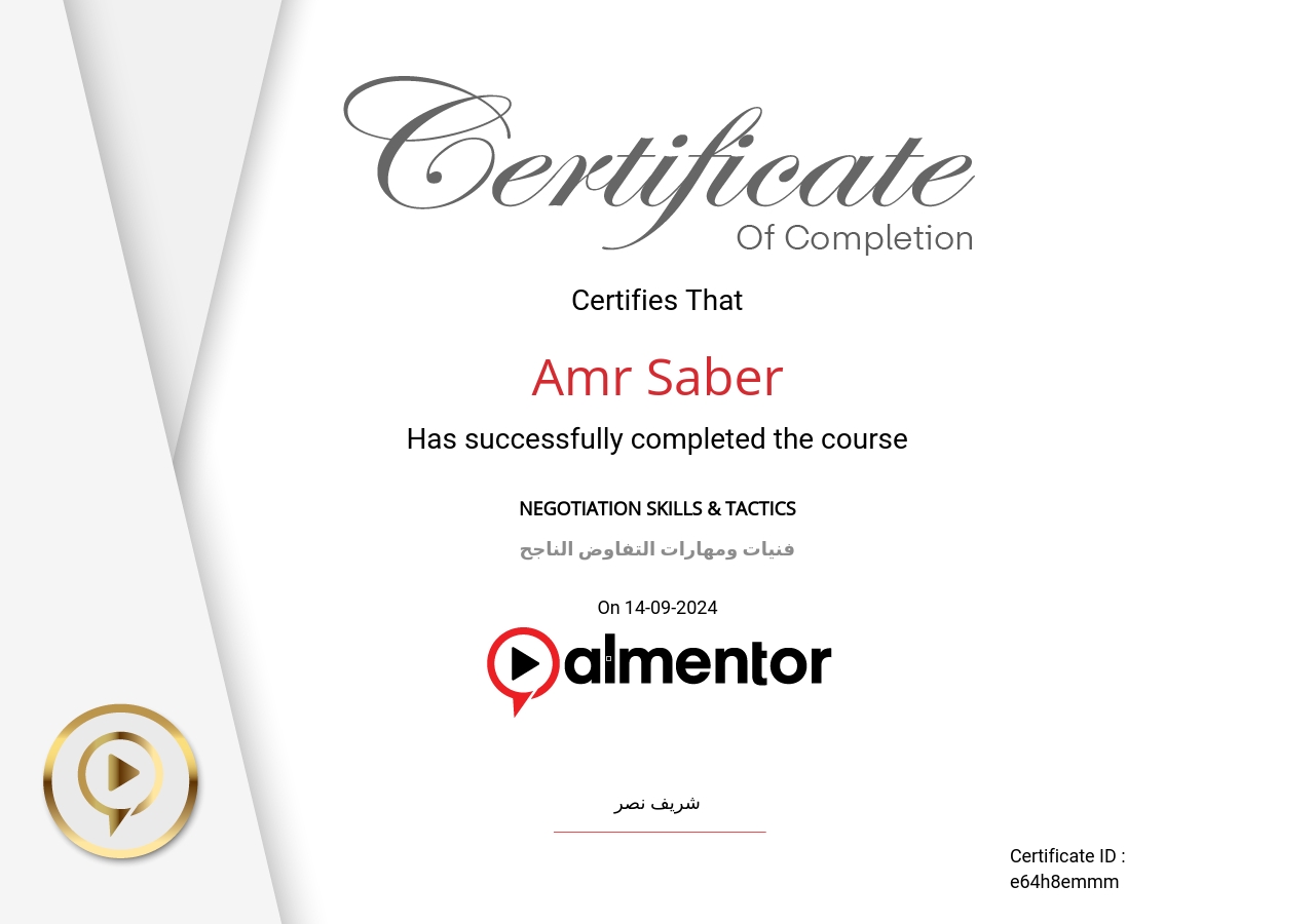 فنيات ومهارات التفاوض الناجح