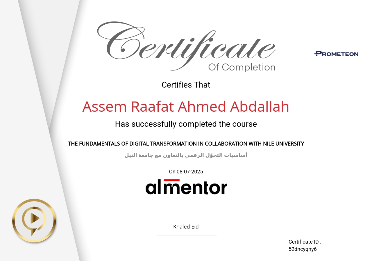 أساسيات التحوّل الرقمي بالتعاون مع جامعة النيل