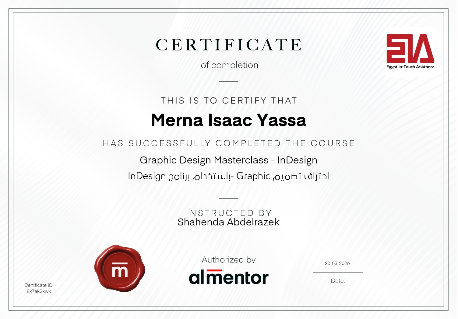 احتراف تصميم Graphic -باستخدام برنامج InDesign