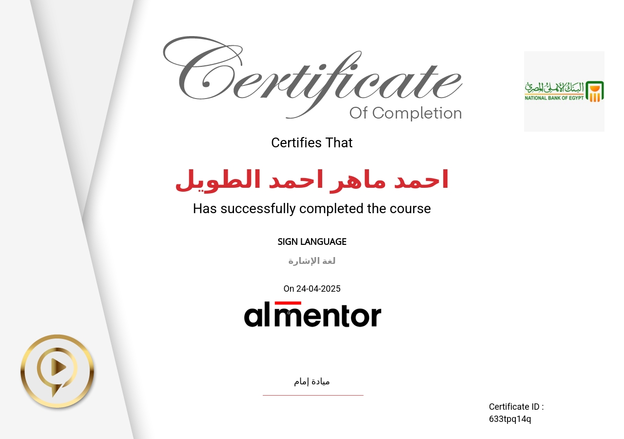 لغة الإشارة