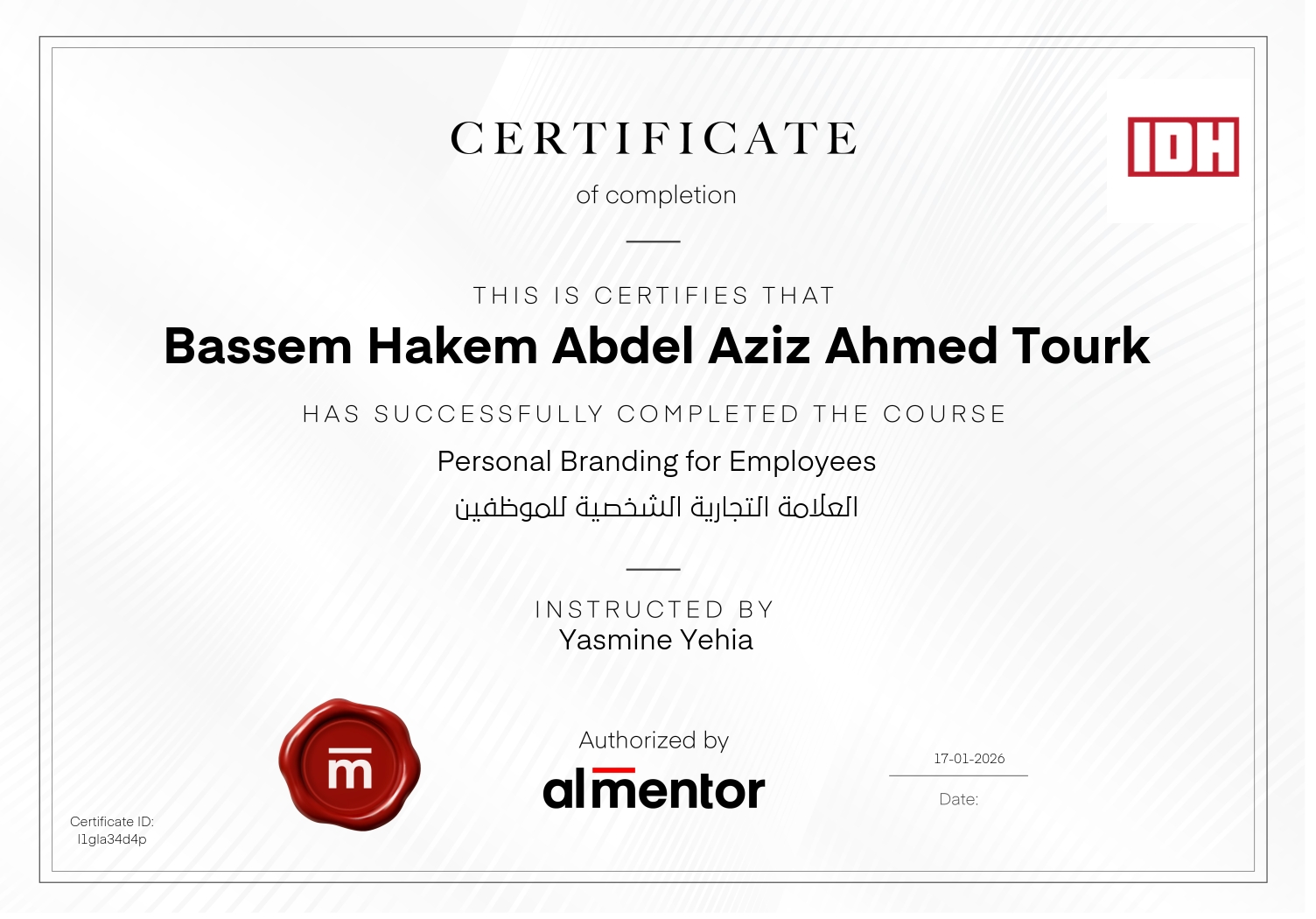 العلامة التجارية الشخصية للموظفين