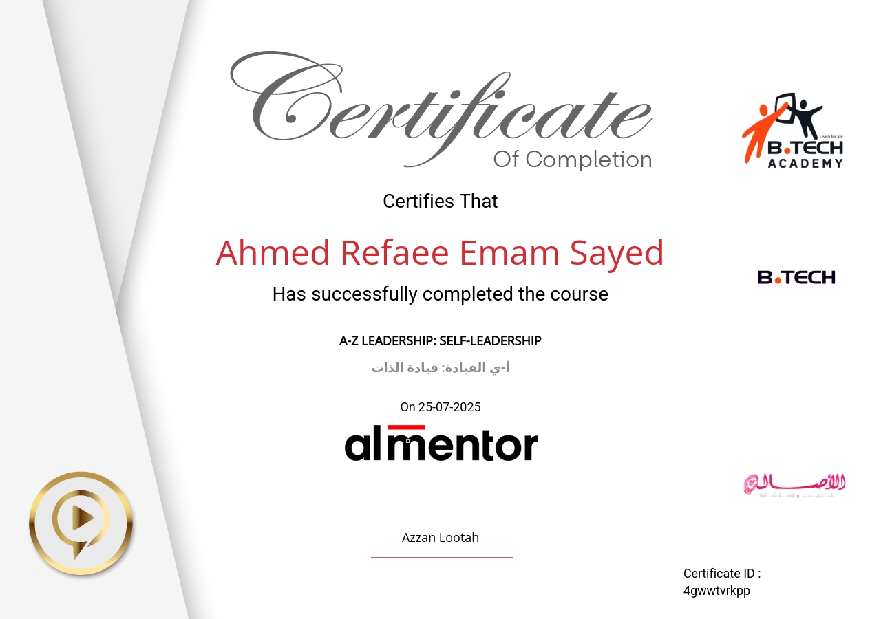 أ-ي القيادة: قيادة الذات