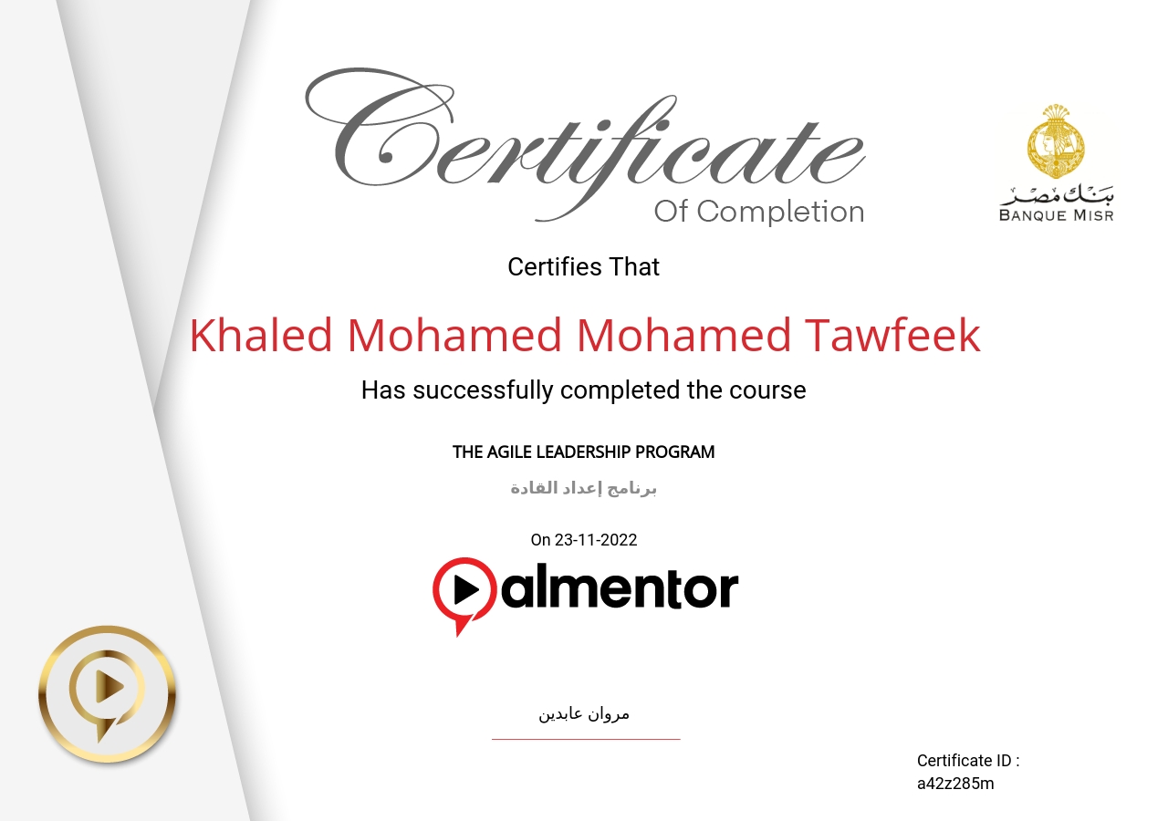 برنامج إعداد القادة