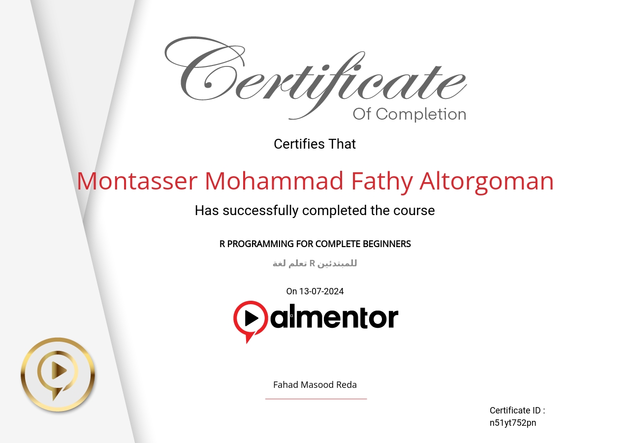 تعلم لغة R للمبتدئين 