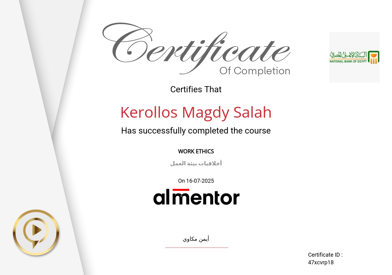 أخلاقيات بيئة العمل