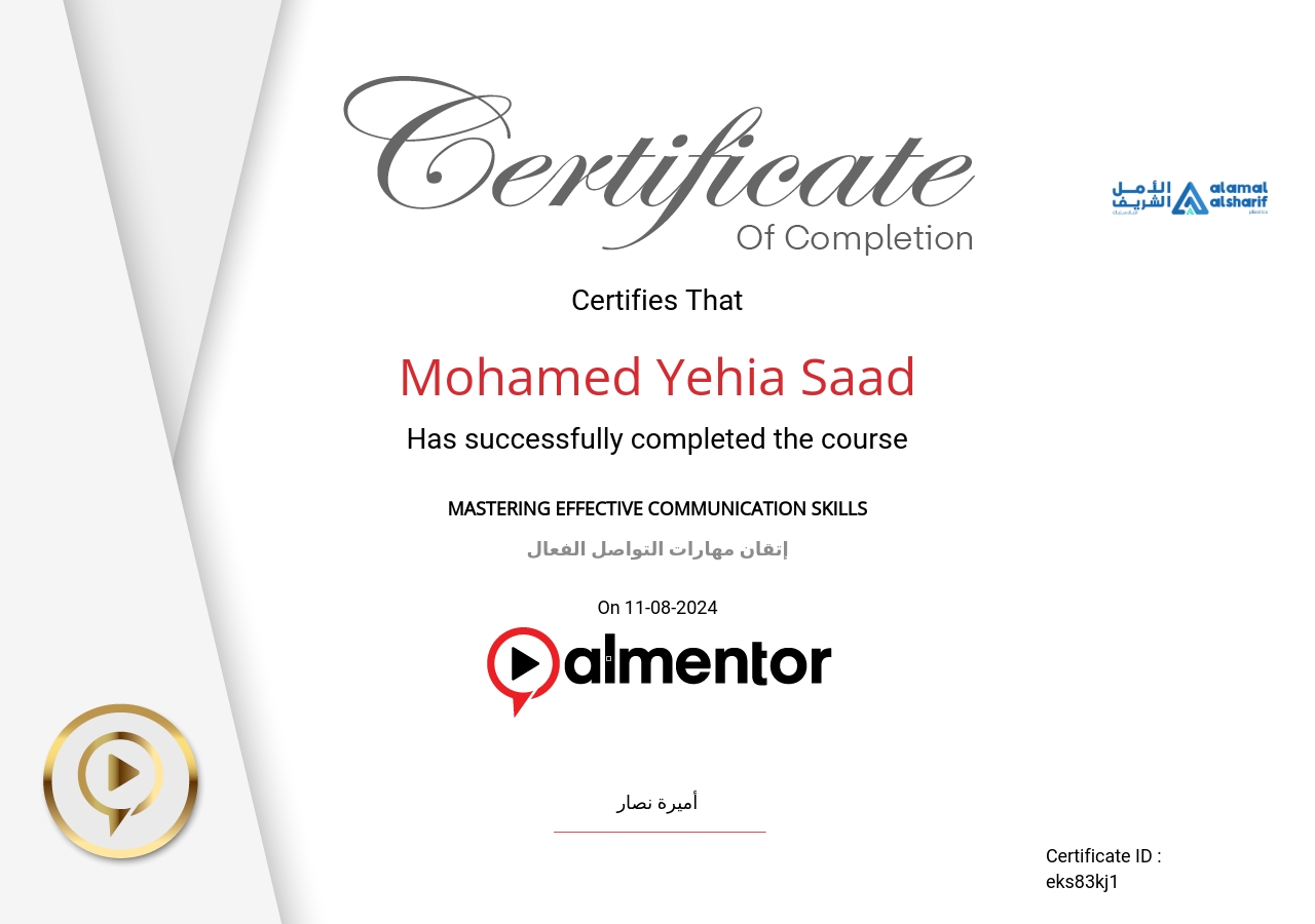 إتقان مهارات التواصل الفعال