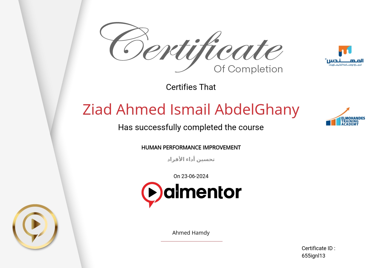 تحسين أداء الأفراد