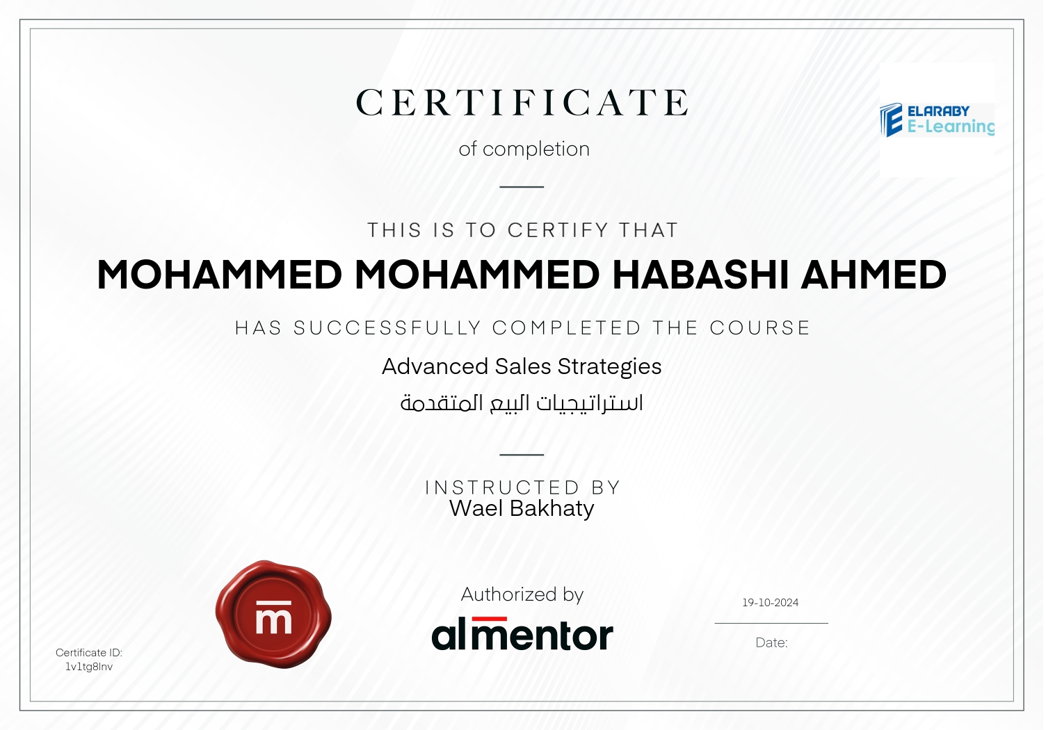 استراتيجيات البيع المتقدمة