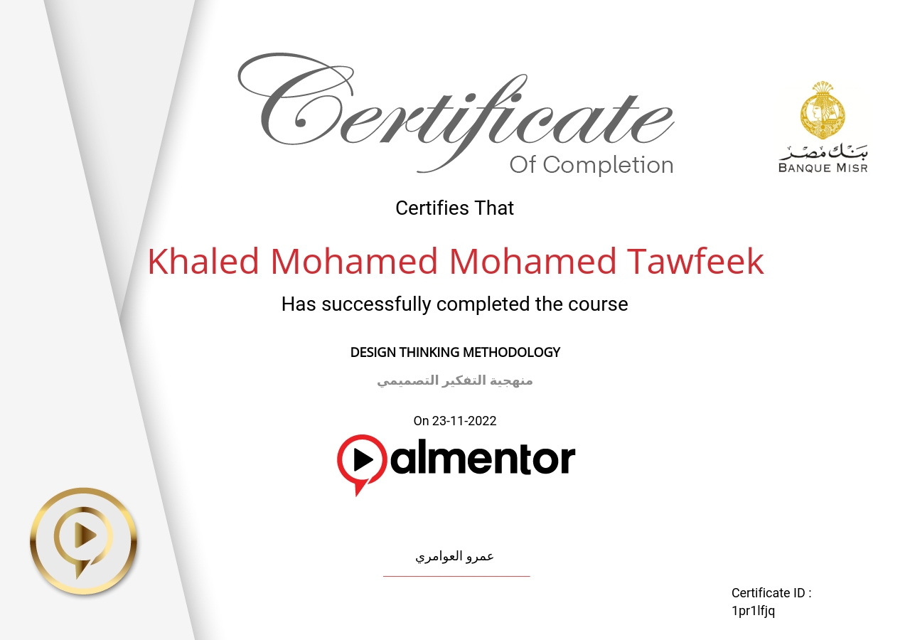 منهجية التفكير التصميمي