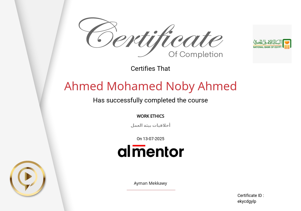 أخلاقيات بيئة العمل