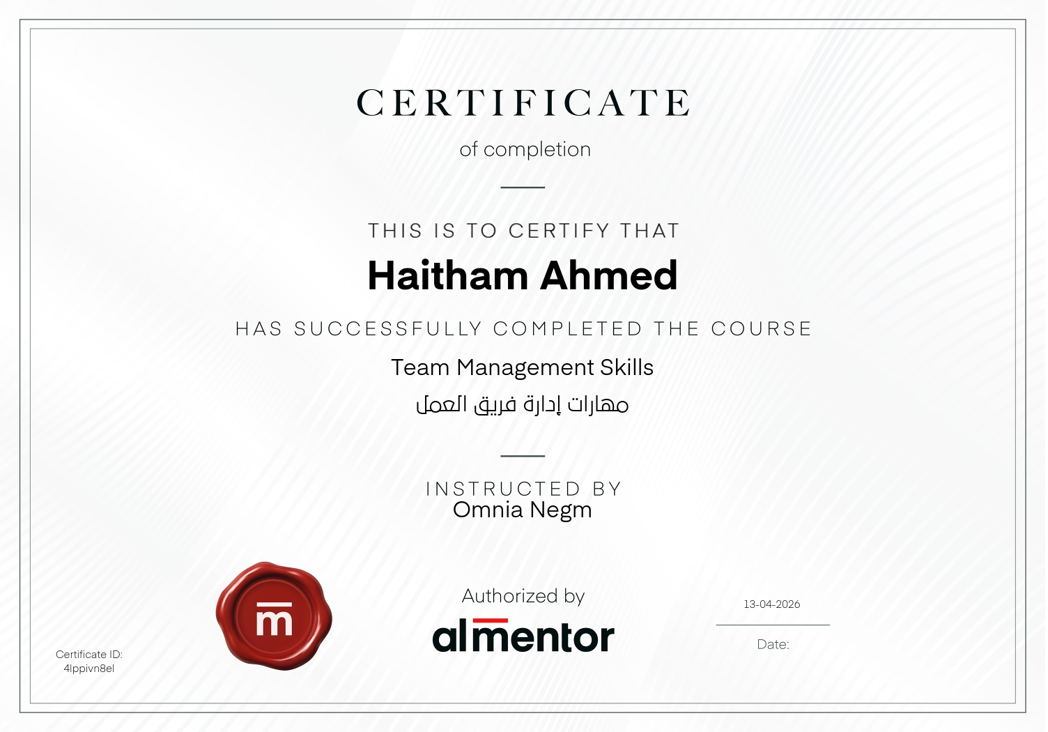 مهارات إدارة فريق العمل