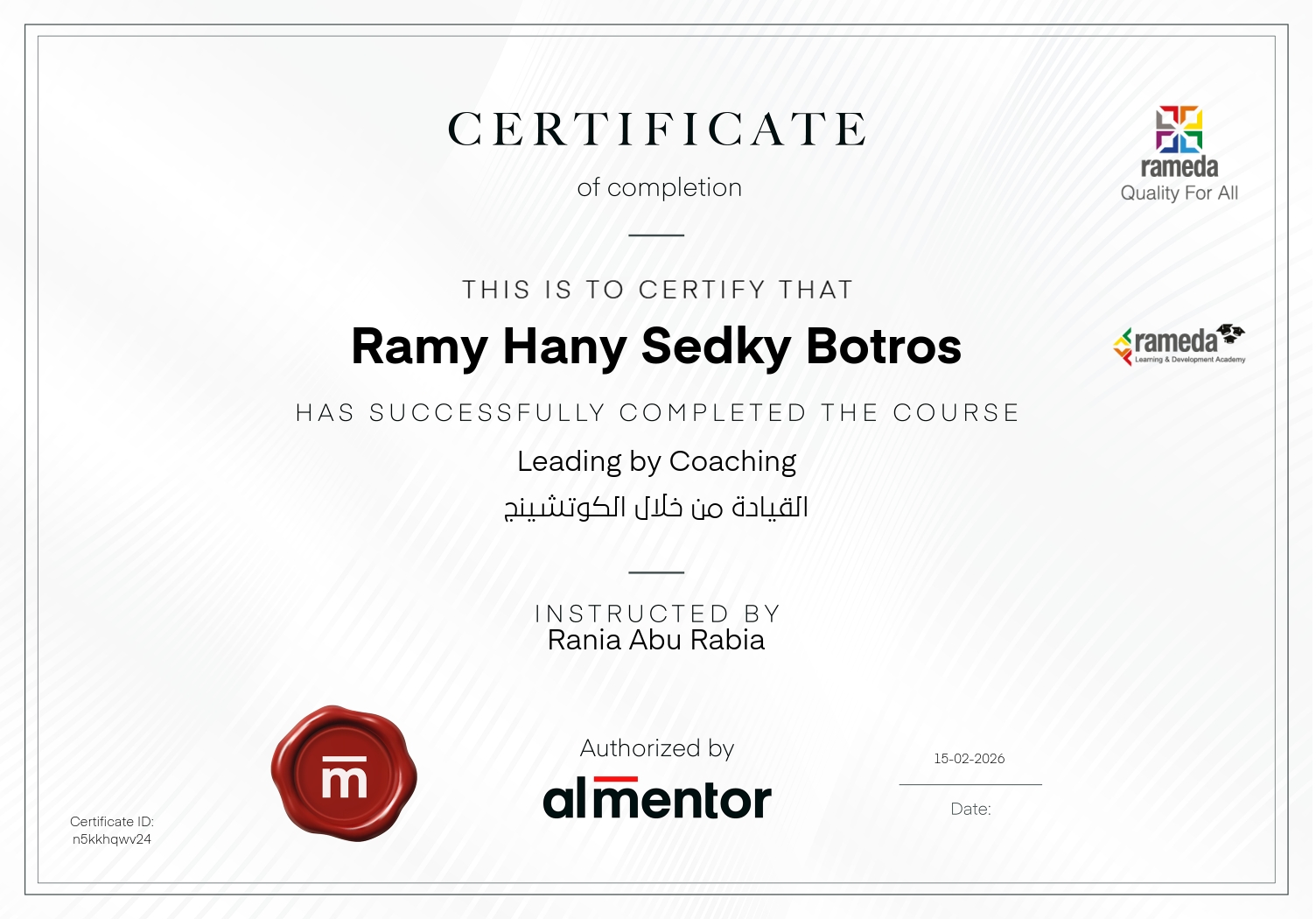 القيادة من خلال الكوتشينج