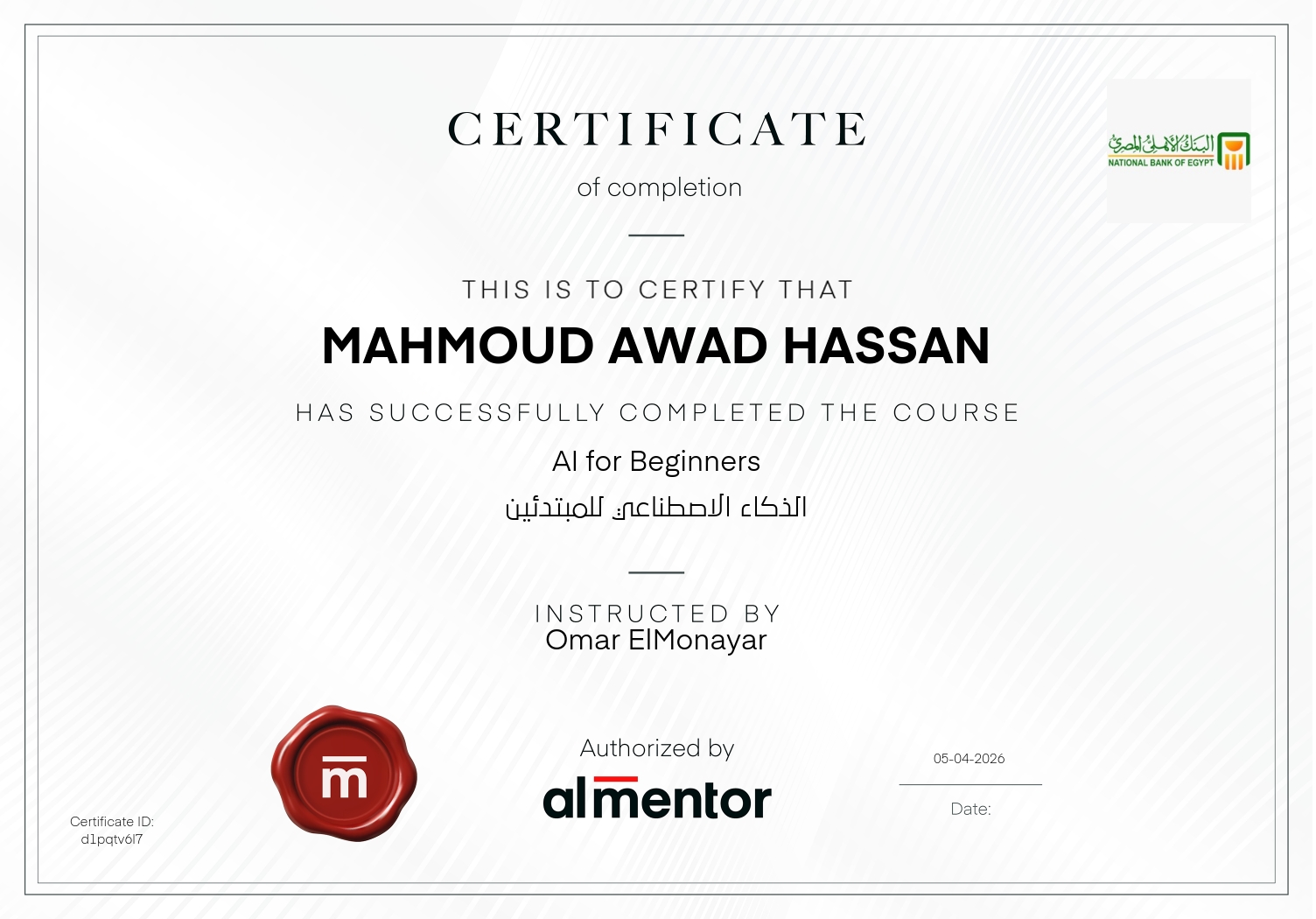 الذكاء الاصطناعي للمبتدئين