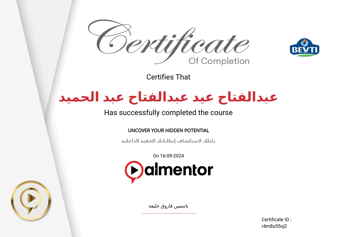 دليلك لاستكشاف إمكاناتك الخفية الداخلية