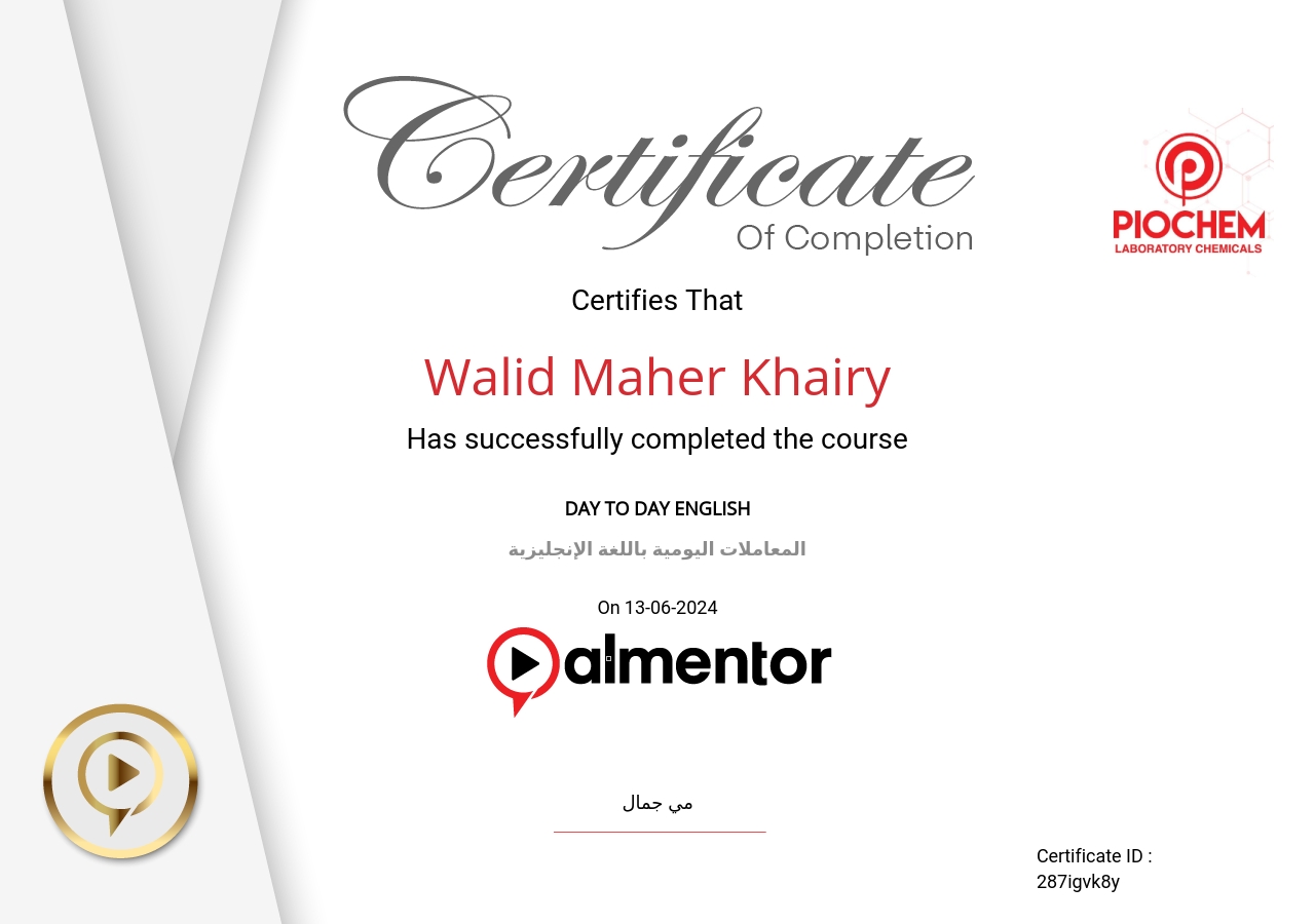 المعاملات اليومية باللغة الإنجليزية