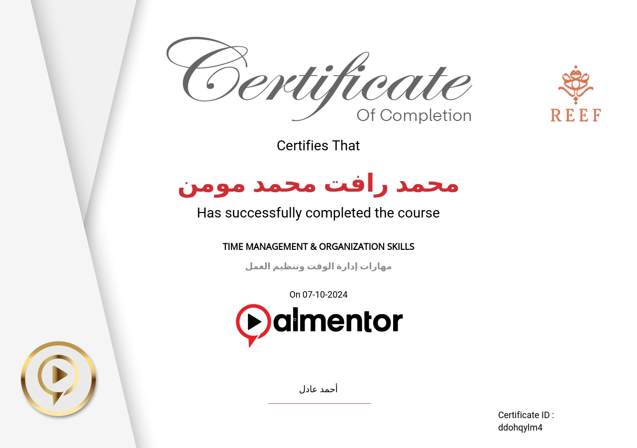 مهارات إدارة الوقت وتنظيم العمل