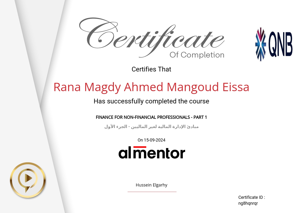 مبادئ الإدارة المالية لغير الماليين - الجزء الأول