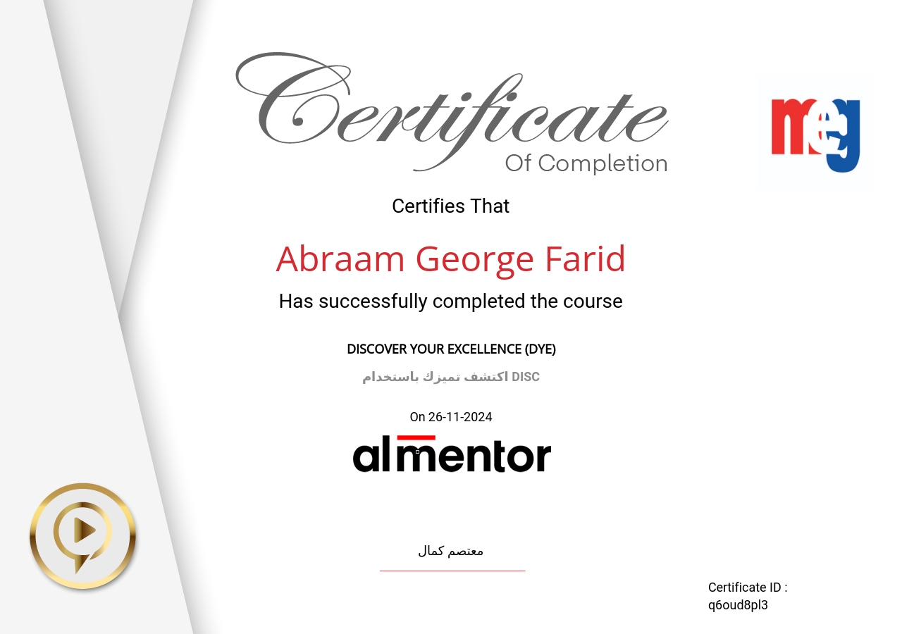 اكتشف تميزك باستخدام DISC