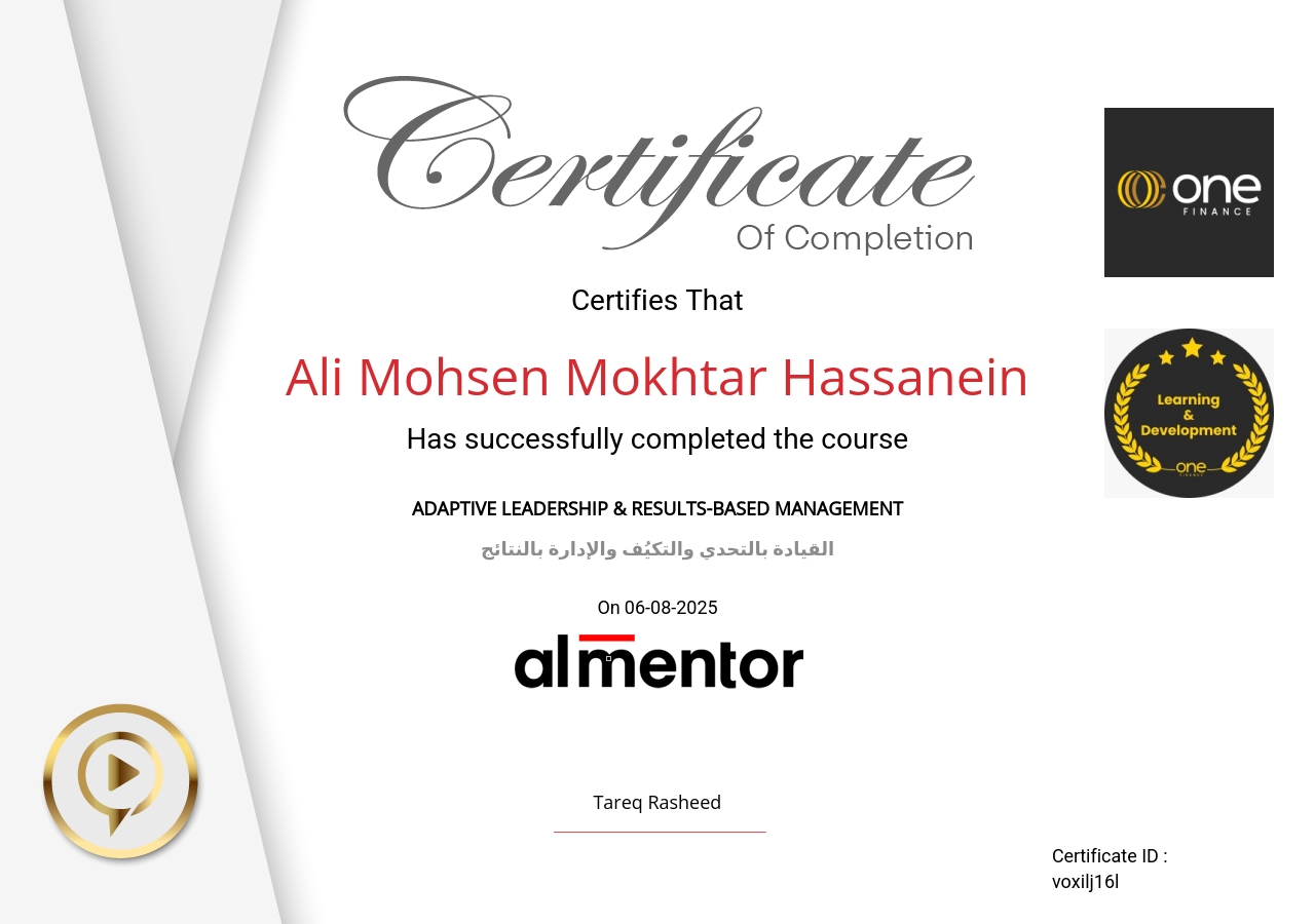 القيادة بالتحدي والتكيُف والإدارة بالنتائج