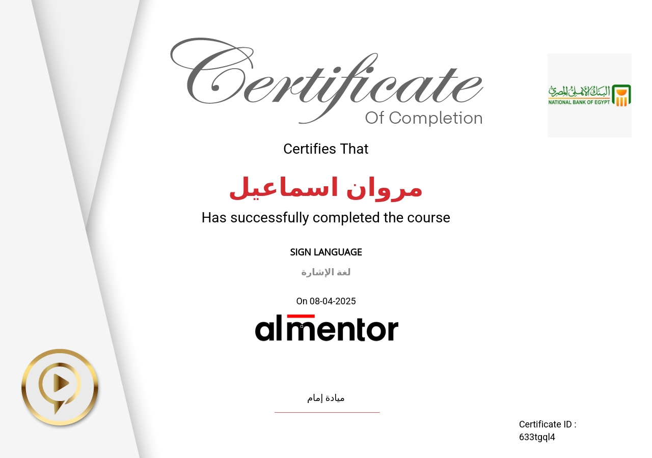 لغة الإشارة