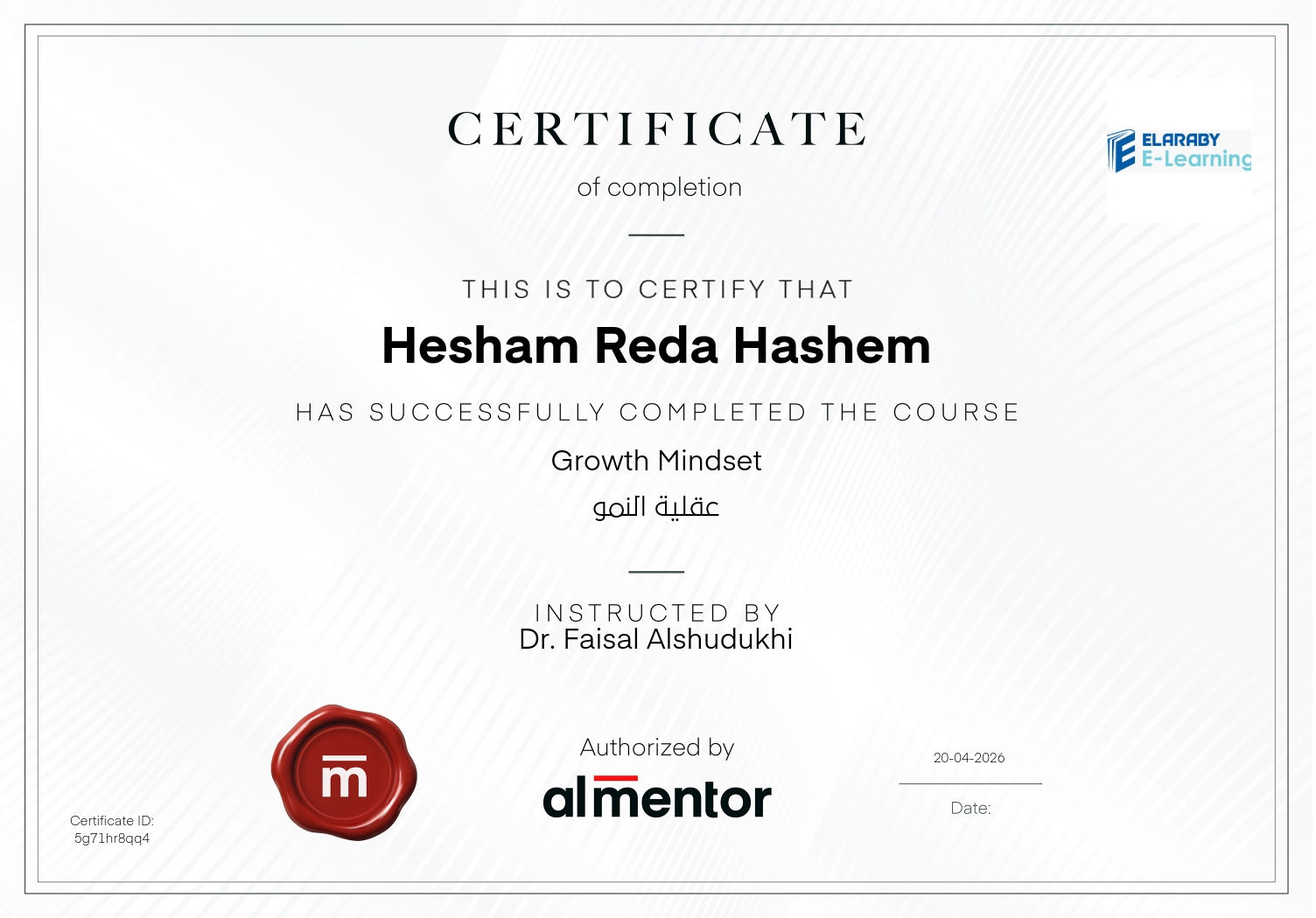 عقلية النمو