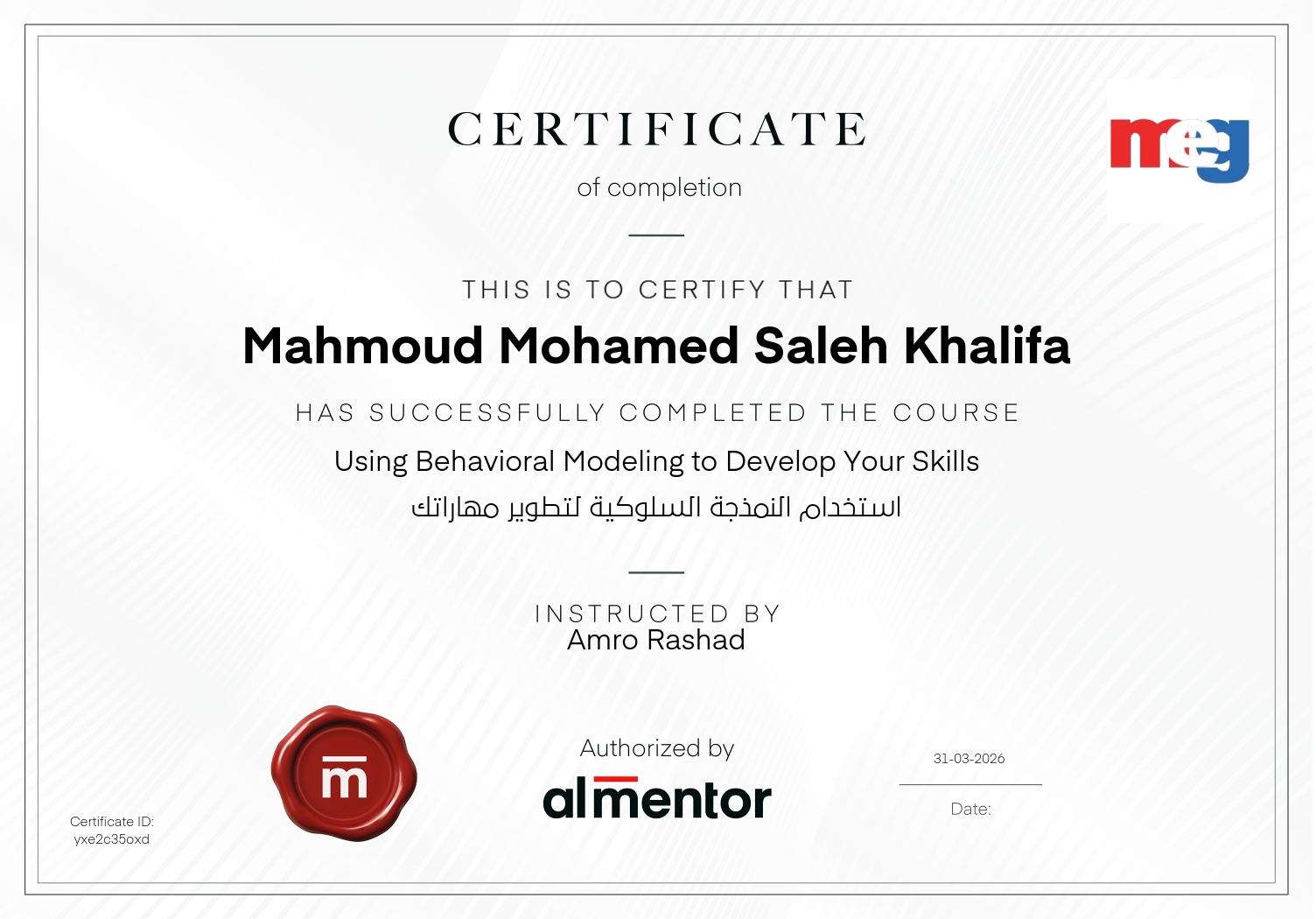 استخدام النمذجة السلوكية لتطوير مهاراتك