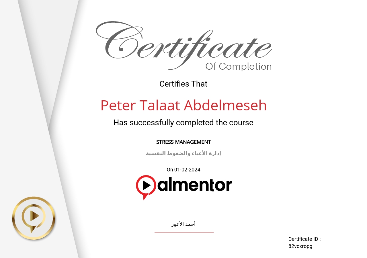 إدارة الأعباء والضغوط النفسية