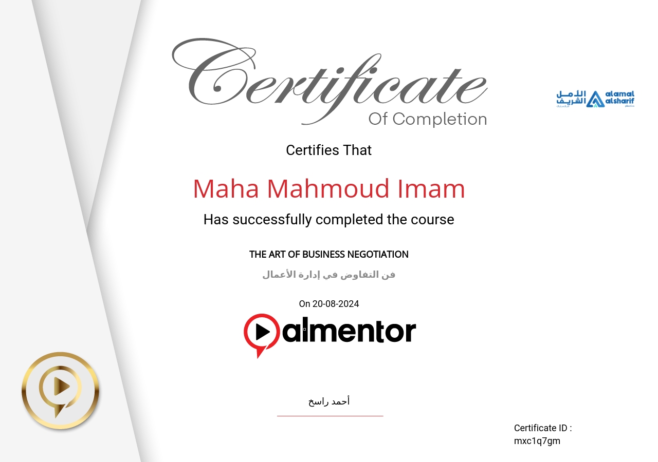 فن التفاوض في إدارة الأعمال