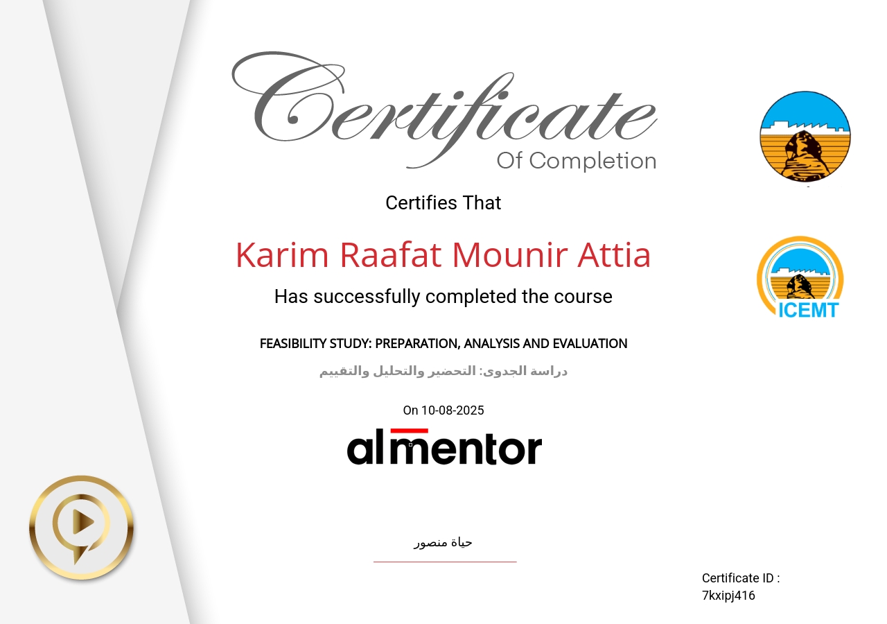 دراسة الجدوى: التحضير والتحليل والتقييم