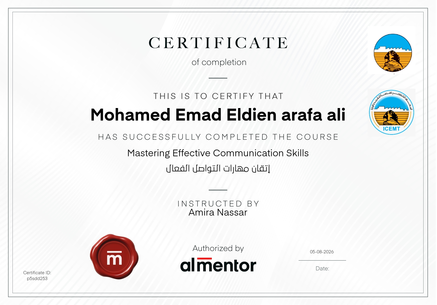 إتقان مهارات التواصل الفعال