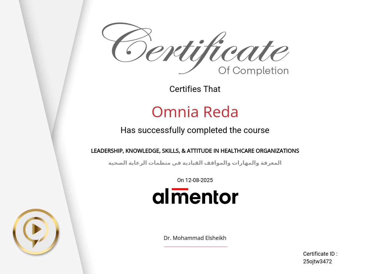 المعرفة والمهارات والمواقف القيادية في منظمات الرعاية الصحية