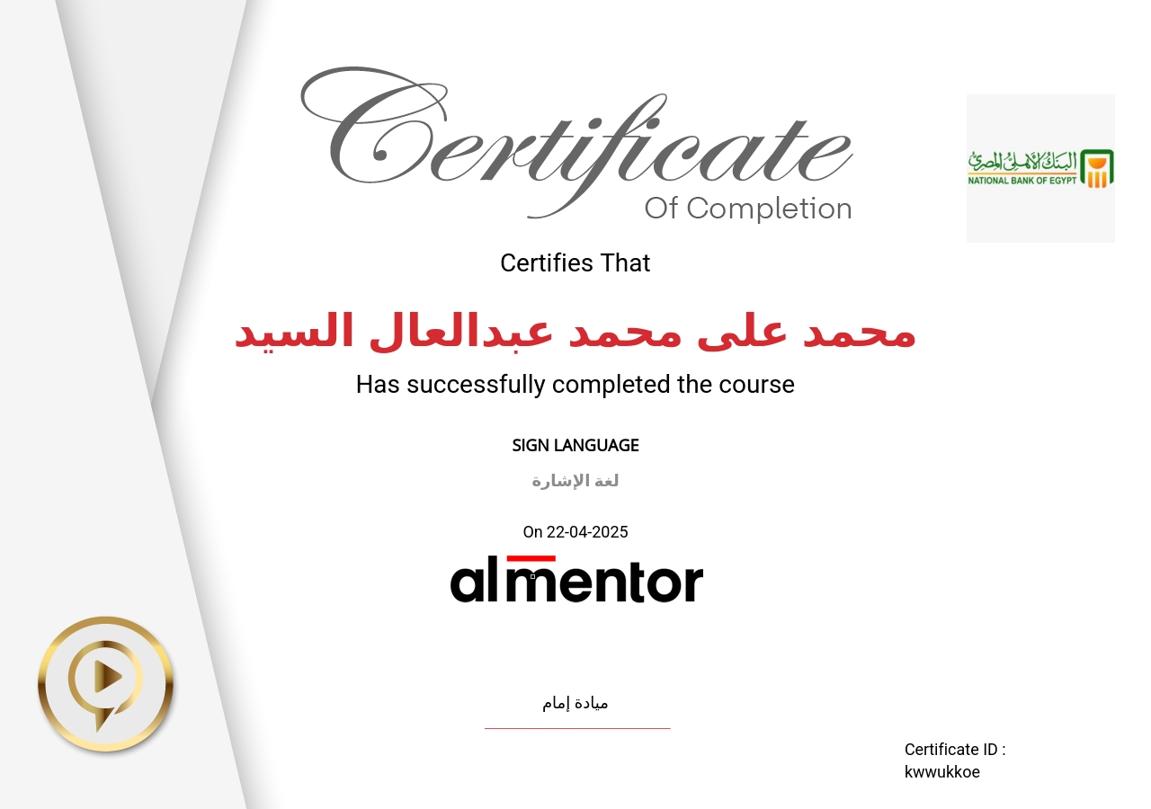 لغة الإشارة