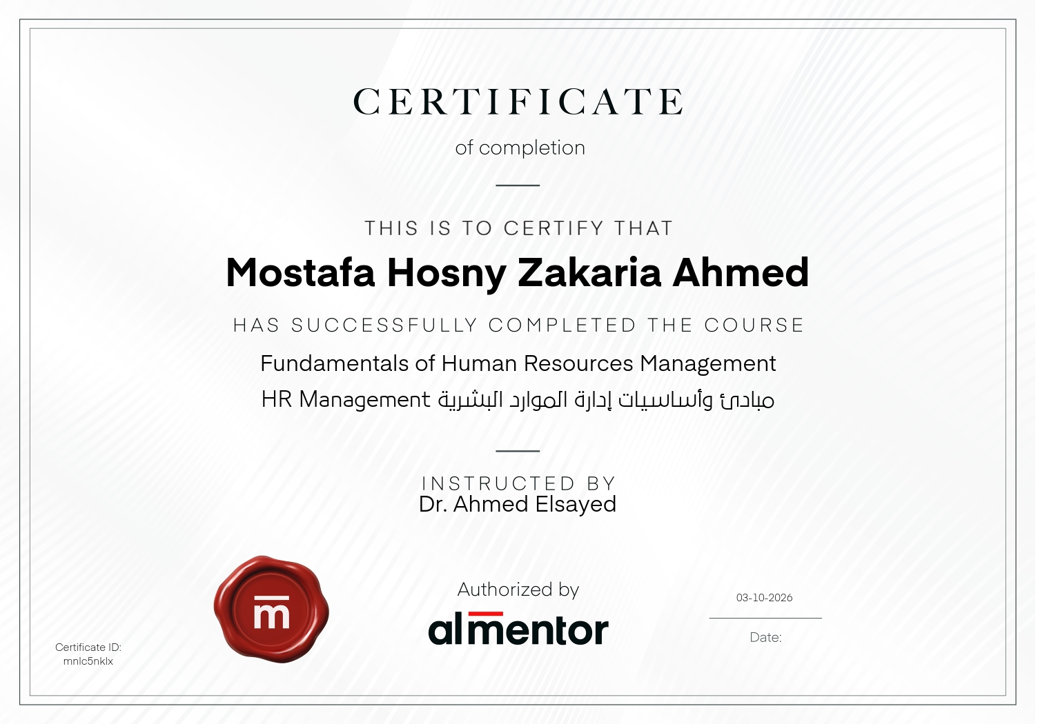 مبادئ وأساسيات إدارة الموارد البشرية HR Management