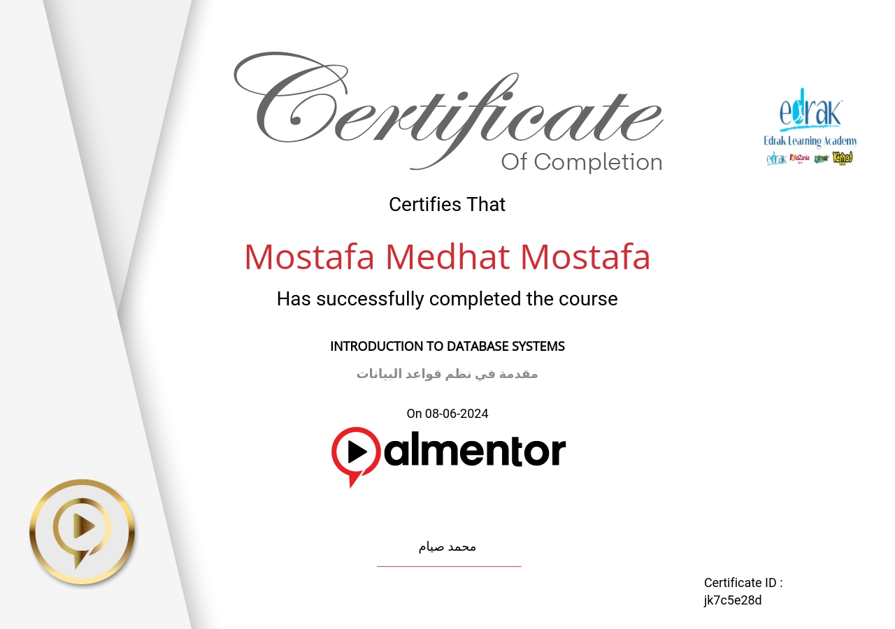 مقدمة في نظم قواعد البيانات