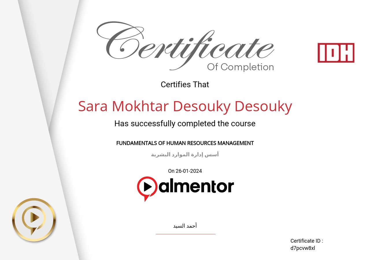 مبادئ وأساسيات إدارة الموارد البشرية HR Management