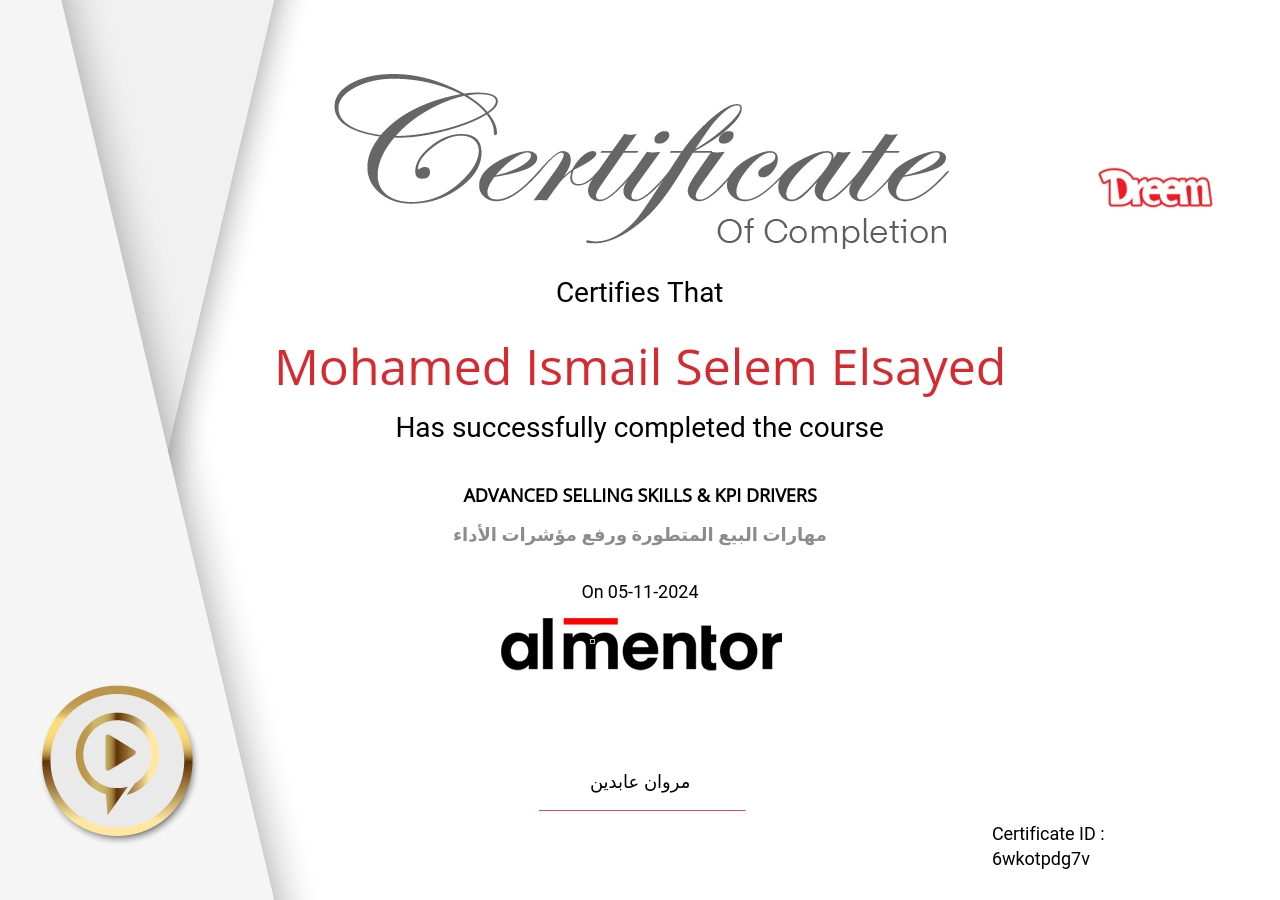 مهارات البيع المتطورة ورفع مؤشرات الأداء