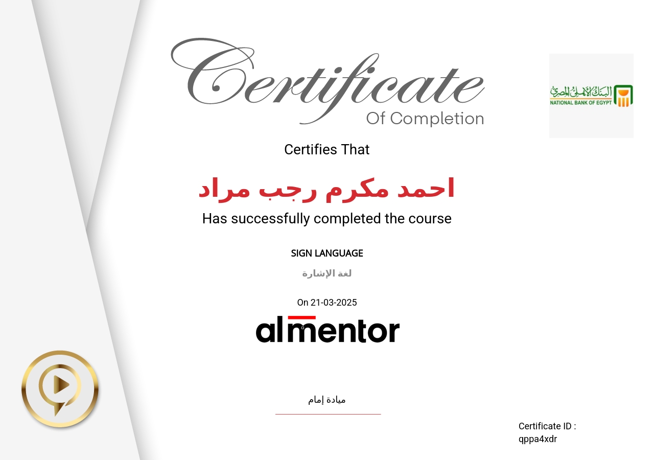 لغة الإشارة