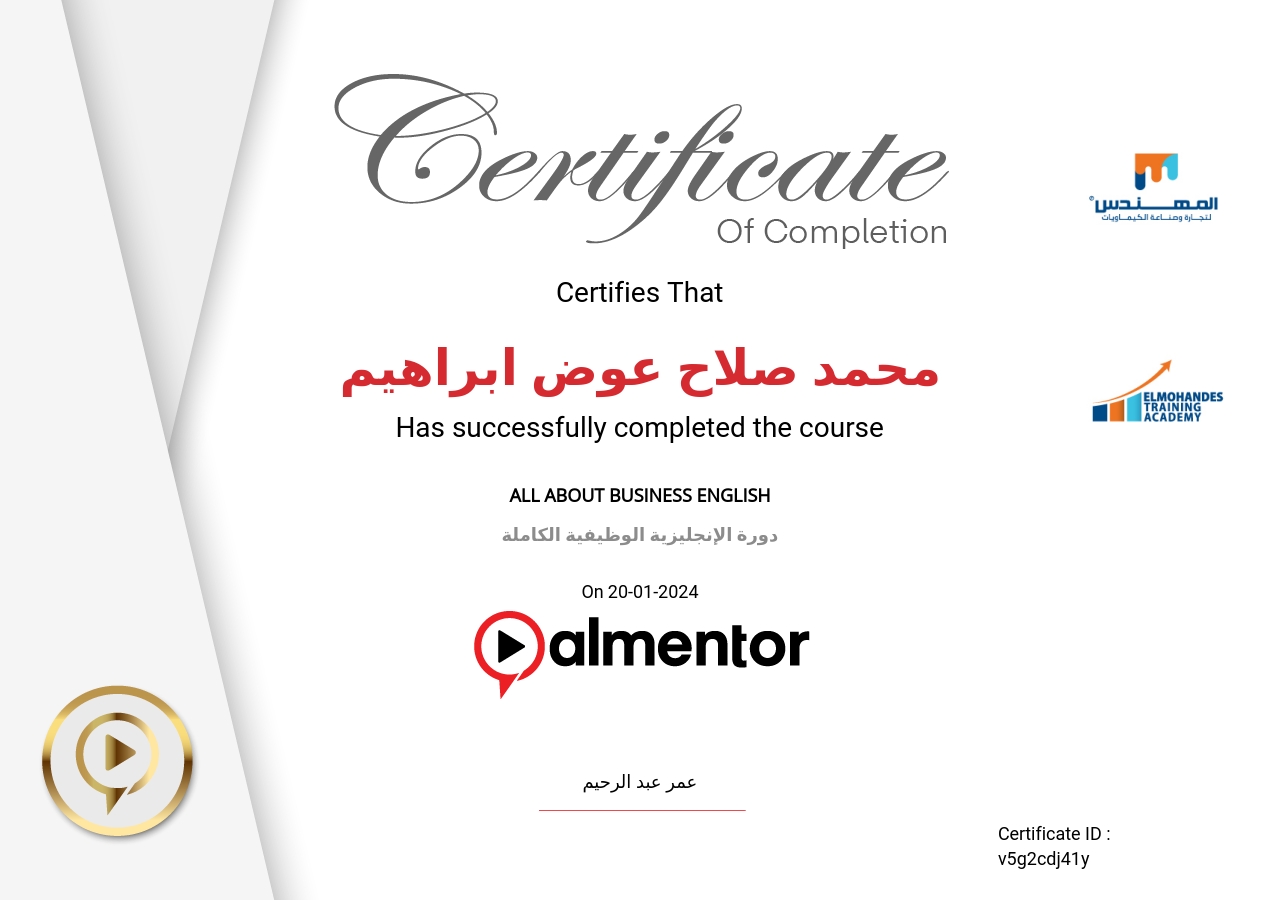 دورة الإنجليزية الوظيفية الكاملة