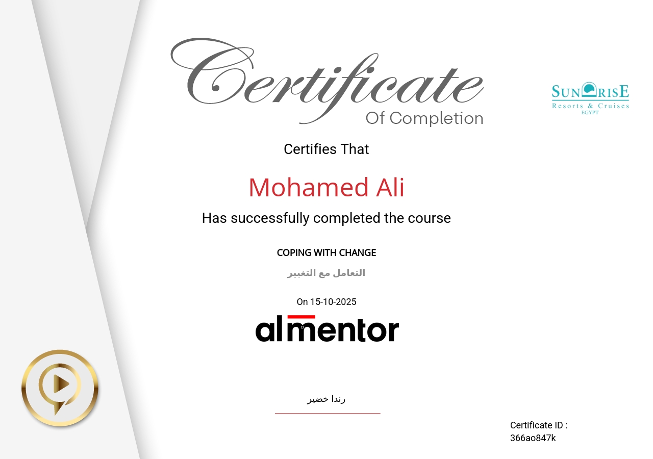 التعامل مع التغيير