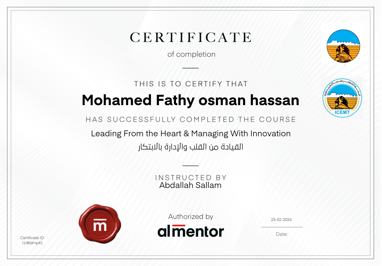 القيادة من القلب والإدارة بالابتكار