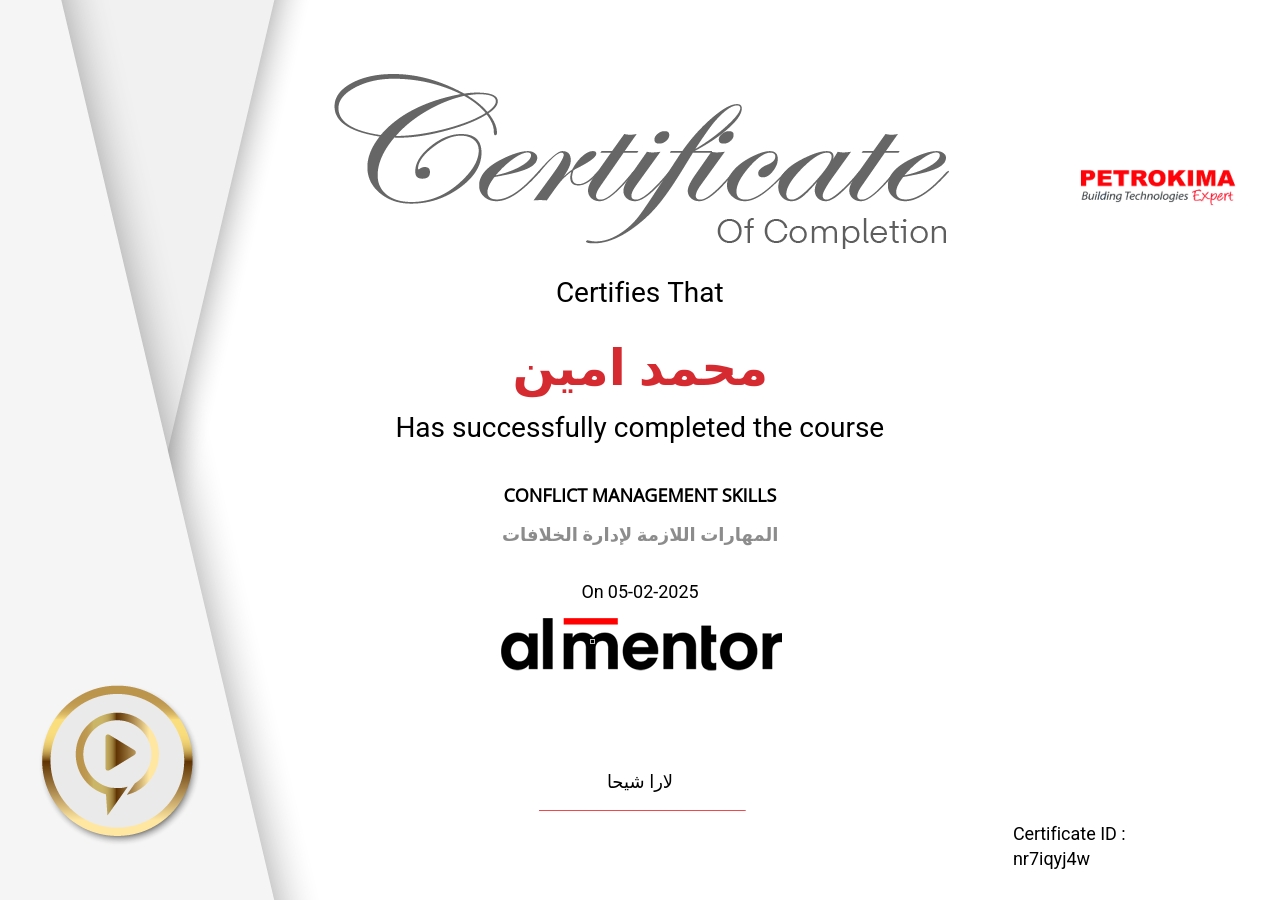 المهارات اللازمة لإدارة الخلافات