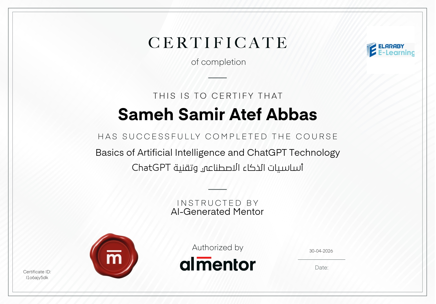 أساسيات الذكاء الاصطناعي وتقنية ChatGPT