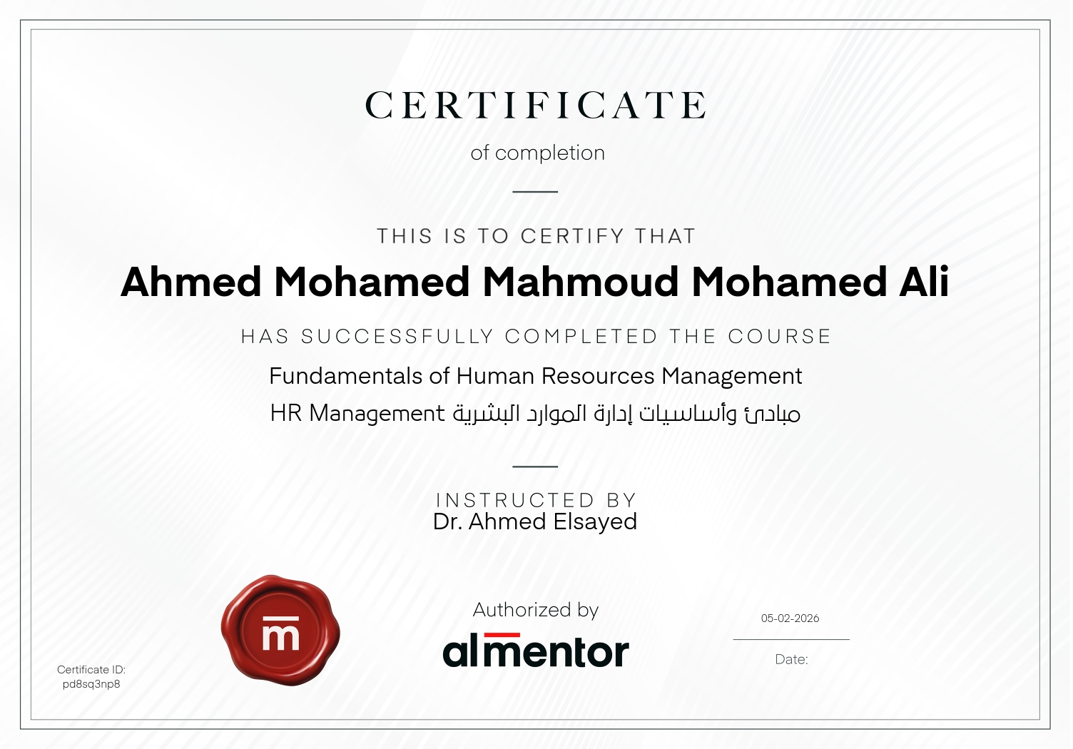 مبادئ وأساسيات إدارة الموارد البشرية HR Management